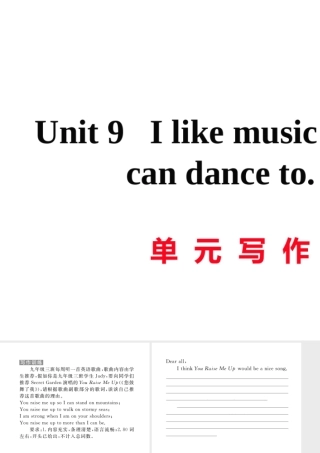 （娄底专用）秋九年级英语全册 Unit 9 I like music that I can dance to写作作业课件 （新版）人教新目标版-（新版）人教新目标版初中九年级全册英语课件