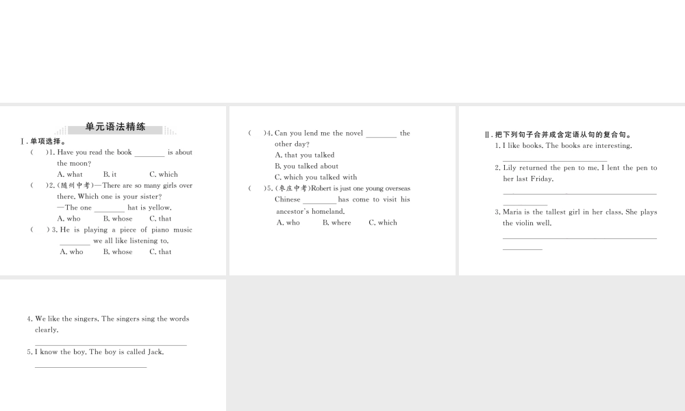 （娄底专用）秋九年级英语全册 Unit 9 I like music that I can dance to语法作业课件 （新版）人教新目标版-（新版）人教新目标版初中九年级全册英语课件