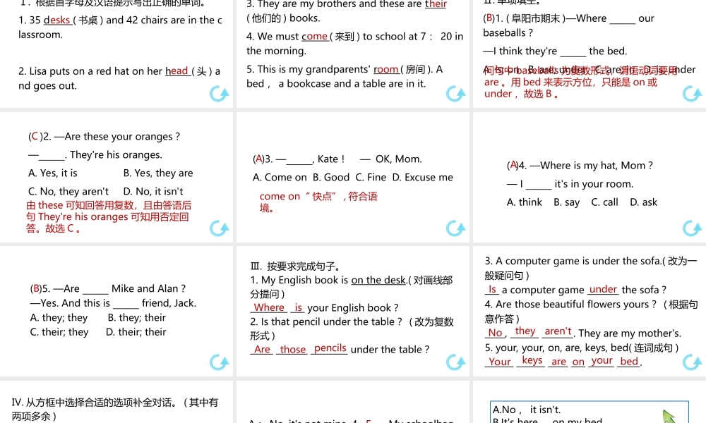 （安徽专版）七年级英语上册 Unit 4 Where's my schoolbag第二课时课件 （新版）人教新目标版-（新版）人教新目标版初中七年级上册英语课件