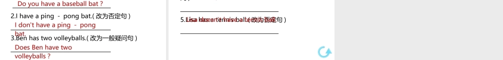 （安徽专版）七年级英语上册 Unit 5 Do you have a soccer ball第一课时课件 （新版）人教新目标版-（新版）人教新目标版初中七年级上册英语课件