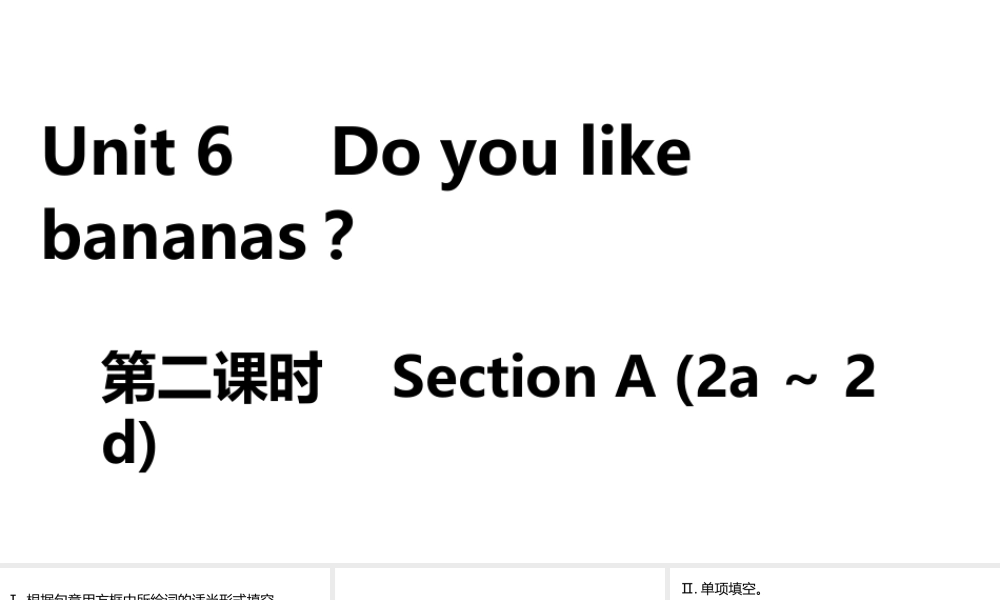 （安徽专版）七年级英语上册 Unit 6 Do you like bananas第二课时课件 （新版）人教新目标版-（新版）人教新目标版初中七年级上册英语课件