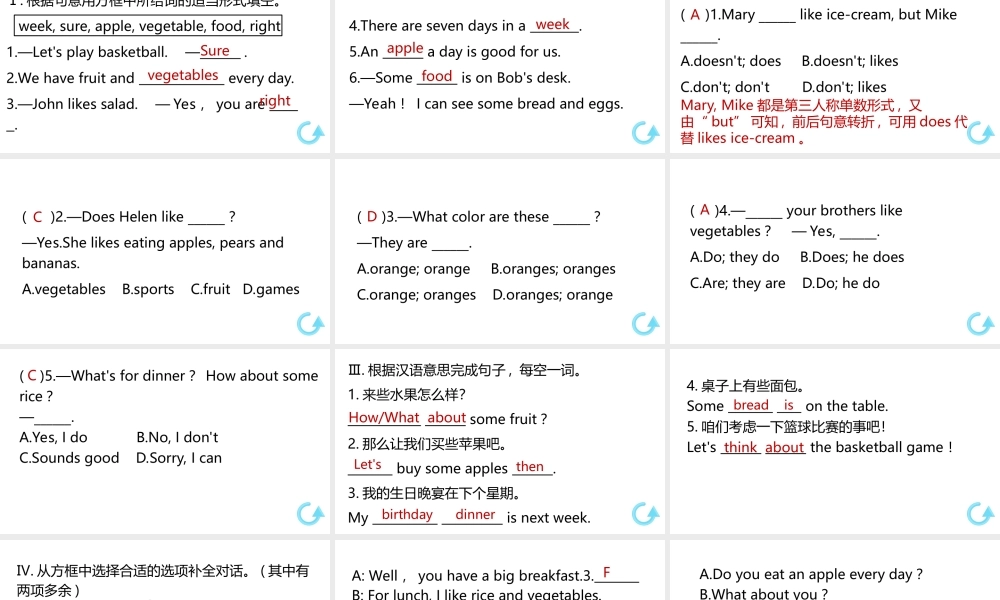 （安徽专版）七年级英语上册 Unit 6 Do you like bananas第二课时课件 （新版）人教新目标版-（新版）人教新目标版初中七年级上册英语课件