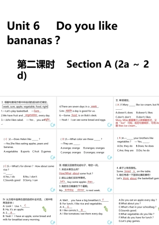 （安徽专版）七年级英语上册 Unit 6 Do you like bananas第二课时课件 （新版）人教新目标版-（新版）人教新目标版初中七年级上册英语课件