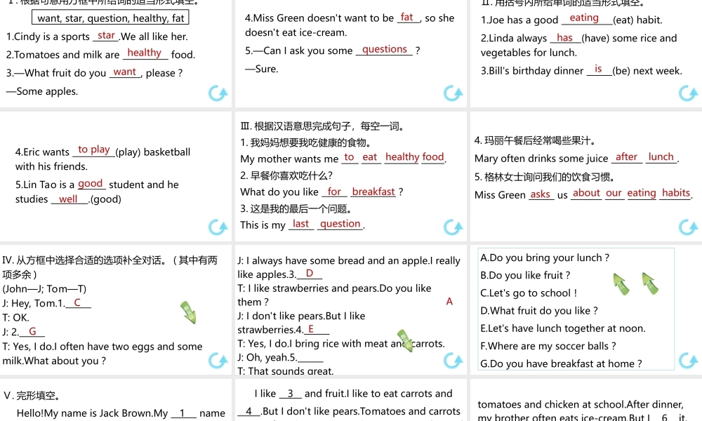 （安徽专版）七年级英语上册 Unit 6 Do you like bananas第四课时课件 （新版）人教新目标版-（新版）人教新目标版初中七年级上册英语课件