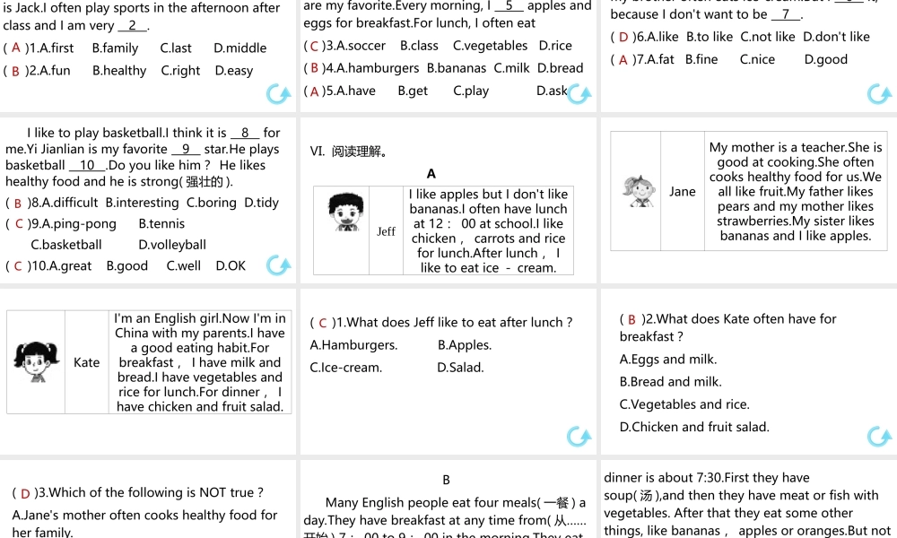 （安徽专版）七年级英语上册 Unit 6 Do you like bananas第四课时课件 （新版）人教新目标版-（新版）人教新目标版初中七年级上册英语课件