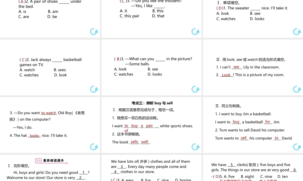 （安徽专版）七年级英语上册 Unit 7 How much are these socks单元固基提能课件 （新版）人教新目标版-（新版）人教新目标版初中七年级上册英语课件