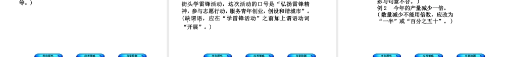 （吉林专版）中考语文 第一部分 积累与运用 专题二 语段综合阅读复习课件-人教版初中九年级全册语文课件