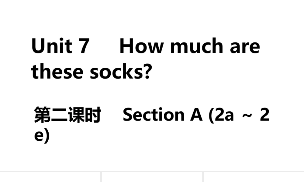 （安徽专版）七年级英语上册 Unit 7 How much are these socks第二课时课件 （新版）人教新目标版-（新版）人教新目标版初中七年级上册英语课件