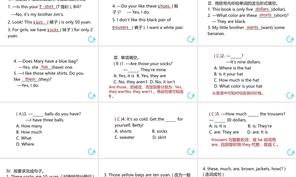 （安徽专版）七年级英语上册 Unit 7 How much are these socks第一课时课件 （新版）人教新目标版-（新版）人教新目标版初中七年级上册英语课件