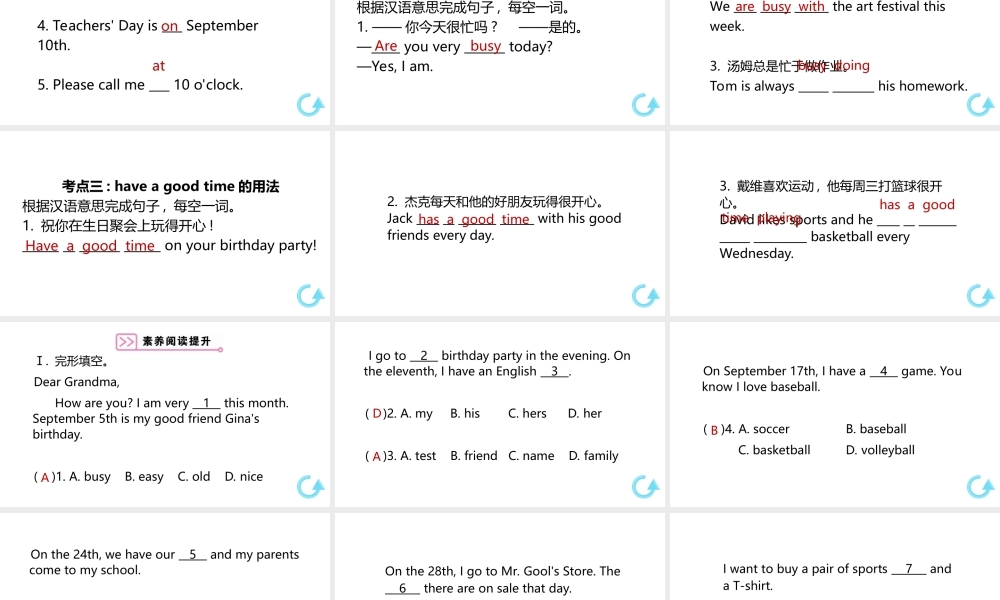 （安徽专版）七年级英语上册 Unit 8 When is your birthday单元固基提能课件 （新版）人教新目标版-（新版）人教新目标版初中七年级上册英语课件