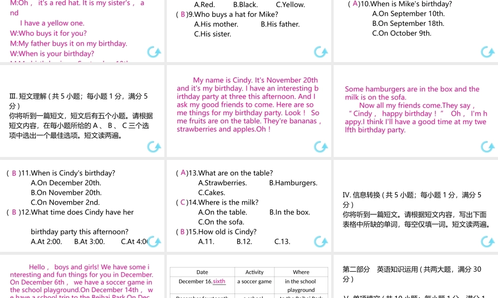 （安徽专版）七年级英语上册 Unit 8 When is your birthday单元检测课件 （新版）人教新目标版-（新版）人教新目标版初中七年级上册英语课件