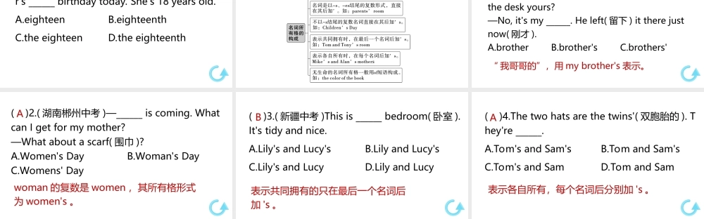 （安徽专版）七年级英语上册 Unit 8 When is your birthday单元语法专项课件 （新版）人教新目标版-（新版）人教新目标版初中七年级上册英语课件