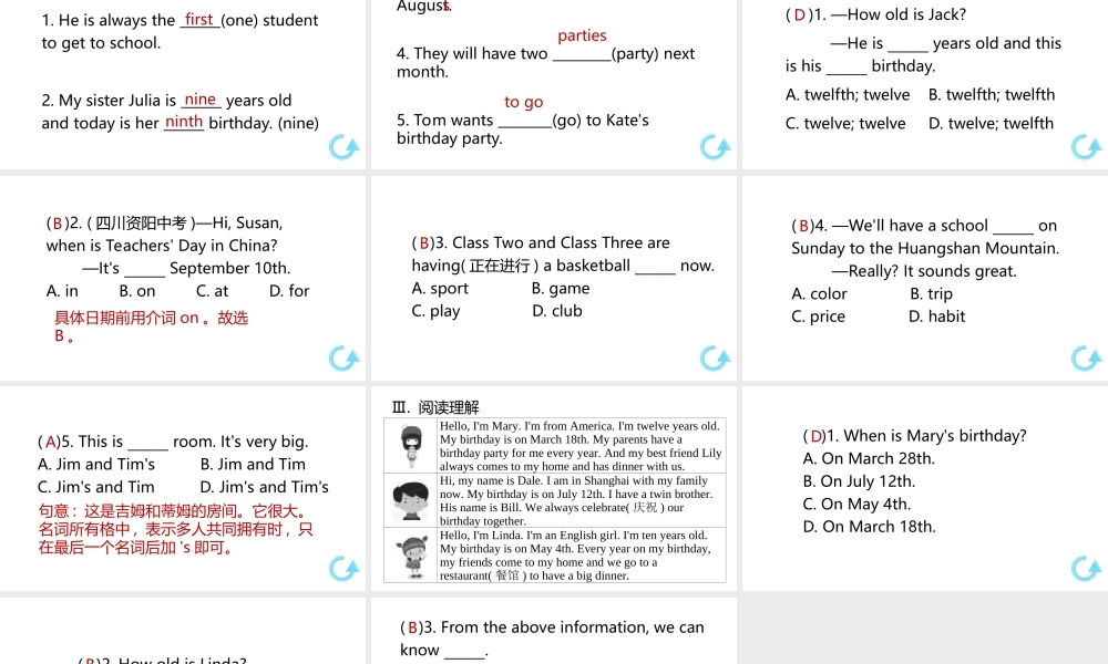 （安徽专版）七年级英语上册 Unit 8 When is your birthday第三课时课件 （新版）人教新目标版-（新版）人教新目标版初中七年级上册英语课件