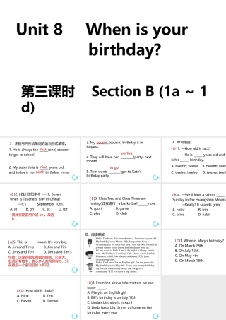 （安徽专版）七年级英语上册 Unit 8 When is your birthday第三课时课件 （新版）人教新目标版-（新版）人教新目标版初中七年级上册英语课件