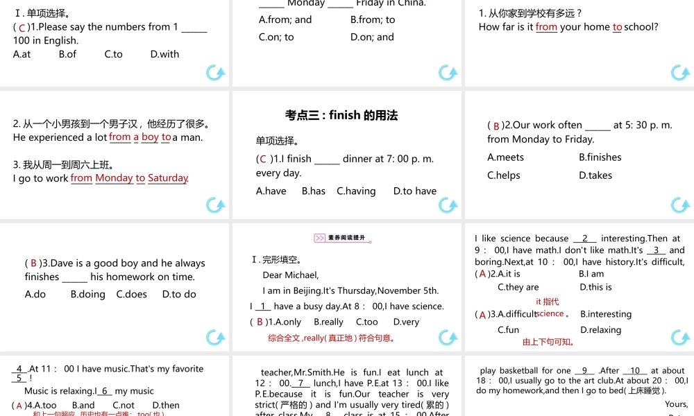 （安徽专版）七年级英语上册 Unit 9 My favorite subject is science单元固基提能课件 （新版）人教新目标版-（新版）人教新目标版初中七年级上册英语课件