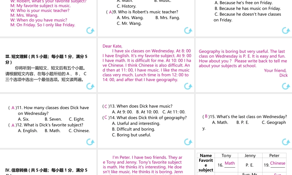 （安徽专版）七年级英语上册 Unit 9 My favorite subject is science单元检测课件 （新版）人教新目标版-（新版）人教新目标版初中七年级上册英语课件