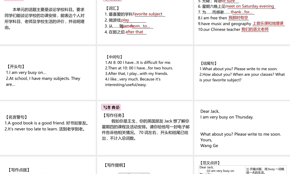 （安徽专版）七年级英语上册 Unit 9 My favorite subject is science单元写作专项课件 （新版）人教新目标版-（新版）人教新目标版初中七年级上册英语课件