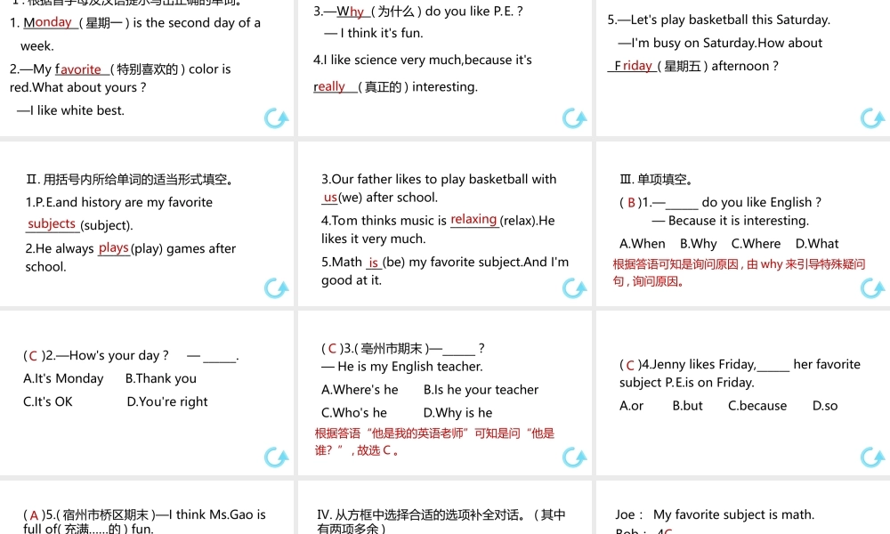 （安徽专版）七年级英语上册 Unit 9 My favorite subject is science第二课时课件 （新版）人教新目标版-（新版）人教新目标版初中七年级上册英语课件
