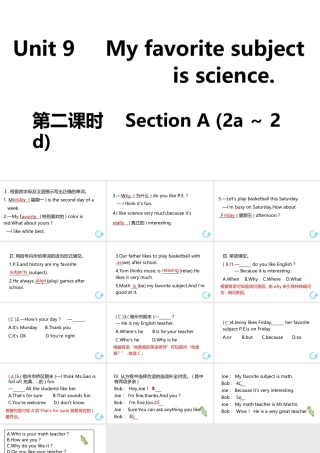 （安徽专版）七年级英语上册 Unit 9 My favorite subject is science第二课时课件 （新版）人教新目标版-（新版）人教新目标版初中七年级上册英语课件