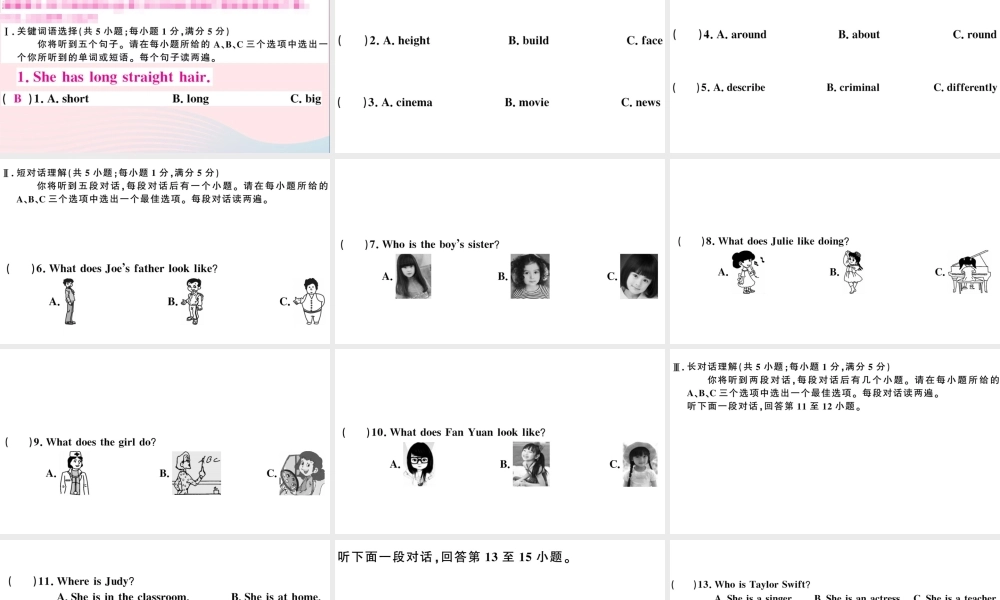（安徽专版）七年级英语下册 Unit 9 What does he look like单元检测卷课件（新版）人教新目标版-（新版）人教新目标版初中七年级下册英语课件