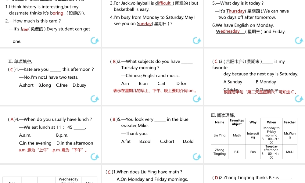 （安徽专版）七年级英语上册 Unit 9 My favorite subject is science第三课时课件 （新版）人教新目标版-（新版）人教新目标版初中七年级上册英语课件