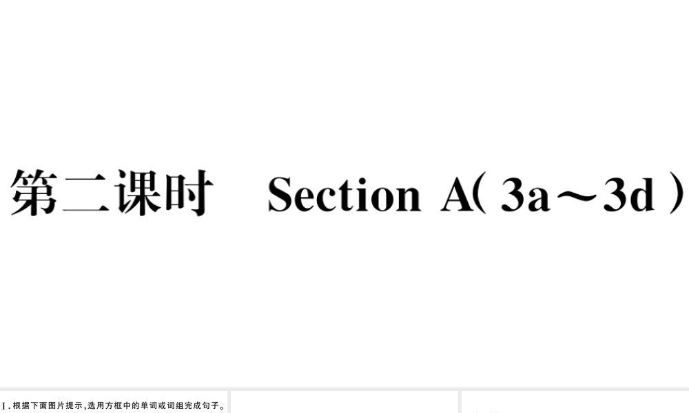 （安徽专版）七年级英语下册 Unit 9 What does he look like第二课时习题课件（新版）人教新目标版-（新版）人教新目标版初中七年级下册英语课件