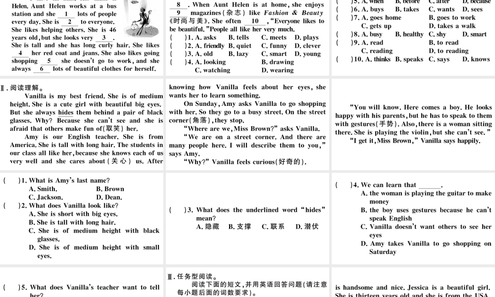 （安徽专版）七年级英语下册 Unit 9 What does he look like综合阅读提升练课件（新版）人教新目标版-（新版）人教新目标版初中七年级下册英语课件
