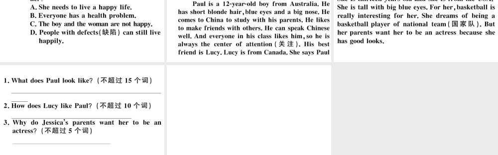 （安徽专版）七年级英语下册 Unit 9 What does he look like综合阅读提升练课件（新版）人教新目标版-（新版）人教新目标版初中七年级下册英语课件