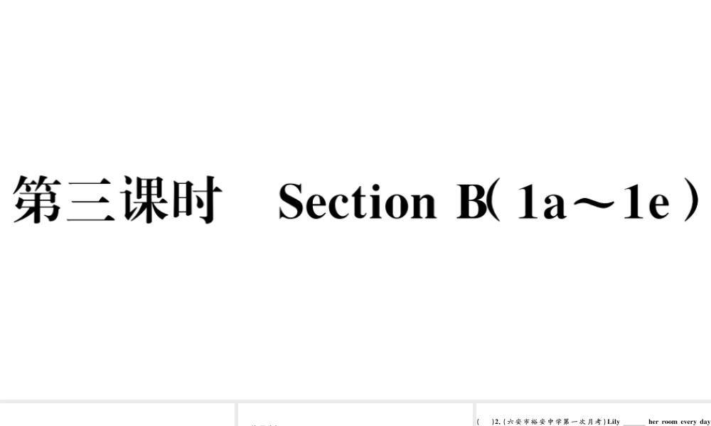 （安徽专版）七年级英语下册 Unit 2 What time do you go to school第三课时习题课件（新版）人教新目标版-（新版）人教新目标版初中七年级下册英语课件