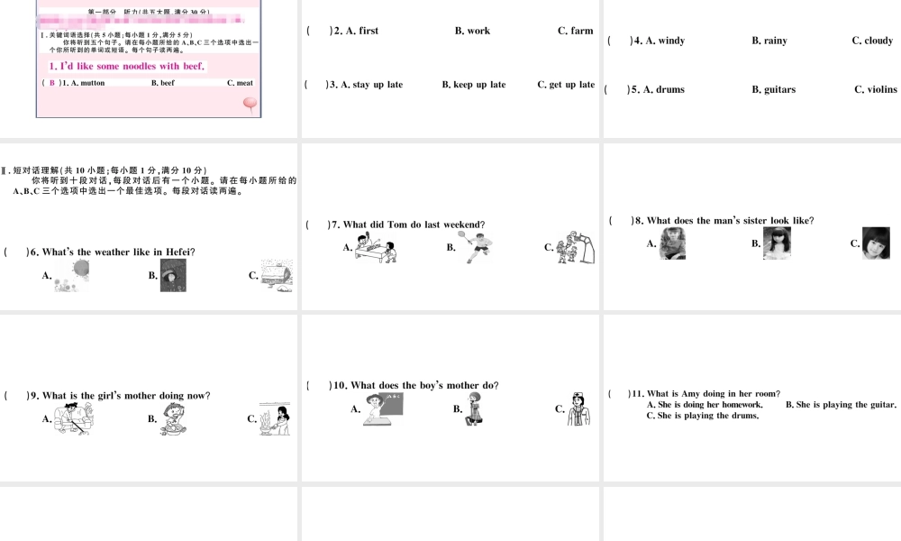 （安徽专版）七年级英语下册 期末检测卷课件（新版）人教新目标版-（新版）人教新目标版初中七年级下册英语课件