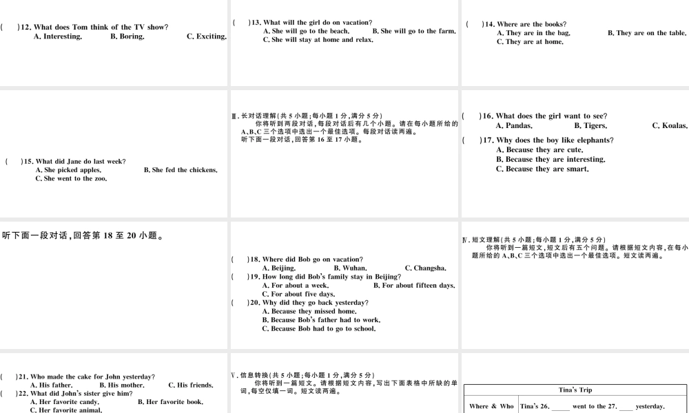 （安徽专版）七年级英语下册 期末检测卷课件（新版）人教新目标版-（新版）人教新目标版初中七年级下册英语课件