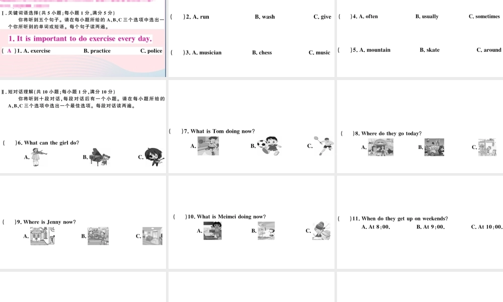 （安徽专版）七年级英语下册 期中检测卷课件（新版）人教新目标版-（新版）人教新目标版初中七年级下册英语课件