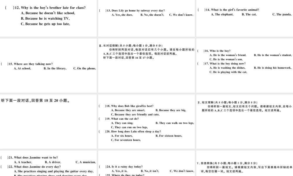 （安徽专版）七年级英语下册 期中检测卷课件（新版）人教新目标版-（新版）人教新目标版初中七年级下册英语课件