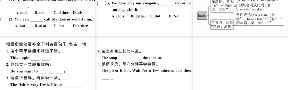 （安徽专版）七年级英语下册 Unit 2 What time do you go to school高频考点集中练课件（新版）人教新目标版-（新版）人教新目标版初中七年级下册英语课件