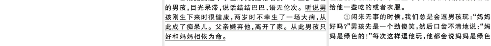 （安徽专版）七年级语文上册 第二单元 5 秋天的怀念习题讲评课件 新人教版-新人教版初中七年级上册语文课件