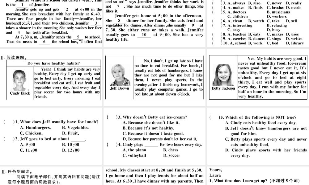 （安徽专版）七年级英语下册 Unit 2 What time do you go to school综合阅读提升练课件（新版）人教新目标版-（新版）人教新目标版初中七年级下册英语课件