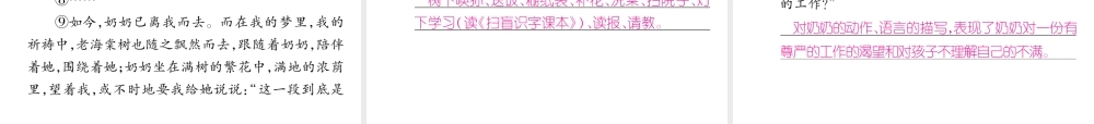 （安徽专版）七年级语文上册 第二单元 5秋天的怀念作业课件 新人教版-新人教版初中七年级上册语文课件