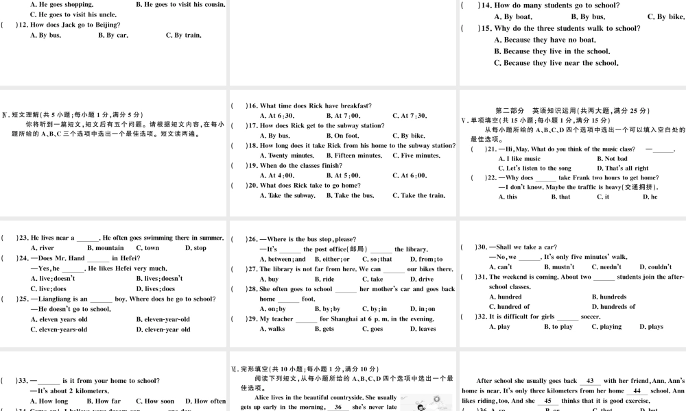 （安徽专版）七年级英语下册 Unit 3 How do you get to school单元检测卷课件（新版）人教新目标版-（新版）人教新目标版初中七年级下册英语课件