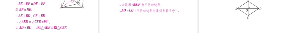 （宁夏专版）中考数学总复习 第二轮 中档题突破 专项突破5 三角形、四边形中的证明与计算课件-人教版初中九年级全册数学课件