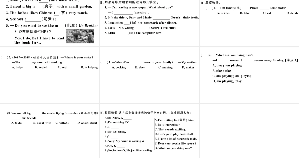 （安徽专版）七年级英语下册 Unit 6 I’m watching TV第二课时习题课件（新版）人教新目标版-（新版）人教新目标版初中七年级下册英语课件