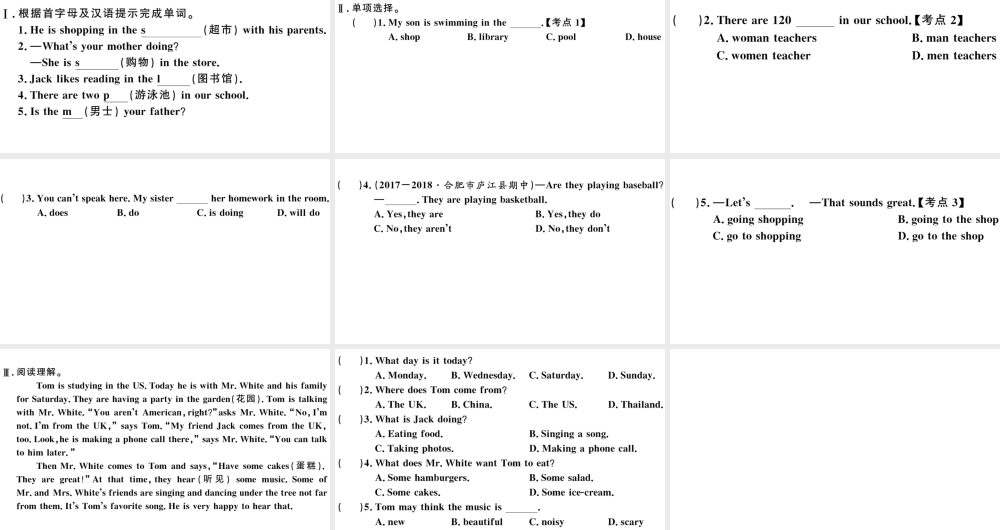 （安徽专版）七年级英语下册 Unit 6 I’m watching TV第三课时习题课件（新版）人教新目标版-（新版）人教新目标版初中七年级下册英语课件