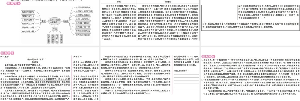 （安徽专版）七年级语文上册 第六单元写作指导习题讲评课件 新人教版-新人教版初中七年级上册语文课件
