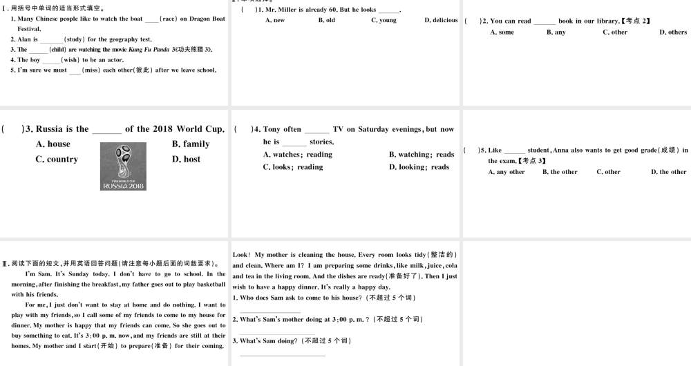 （安徽专版）七年级英语下册 Unit 6 I’m watching TV第四课时习题课件（新版）人教新目标版-（新版）人教新目标版初中七年级下册英语课件