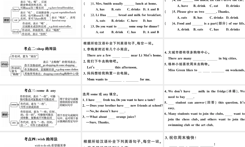 （安徽专版）七年级英语下册 Unit 6 I’m watching TV高频考点集中练课件（新版）人教新目标版-（新版）人教新目标版初中七年级下册英语课件
