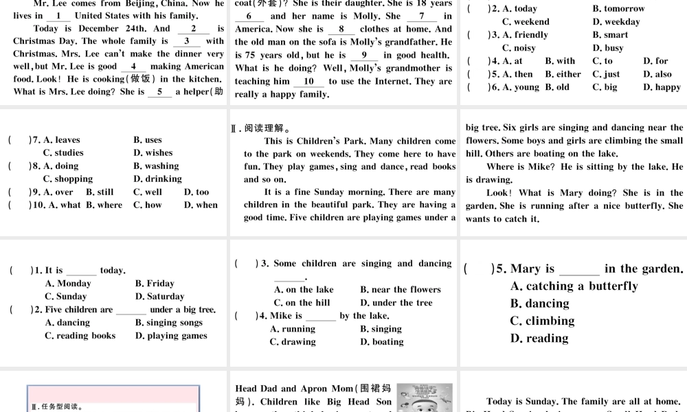 （安徽专版）七年级英语下册 Unit 6 I’m watching TV综合阅读提升练课件（新版）人教新目标版-（新版）人教新目标版初中七年级下册英语课件