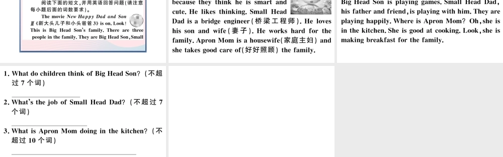 （安徽专版）七年级英语下册 Unit 6 I’m watching TV综合阅读提升练课件（新版）人教新目标版-（新版）人教新目标版初中七年级下册英语课件