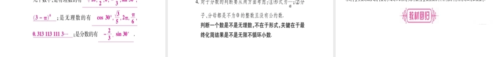 （宁夏专版）中考数学总复习 第一轮 考点系统复习 第1章 数与式 第1节 实数课件-人教版初中九年级全册数学课件