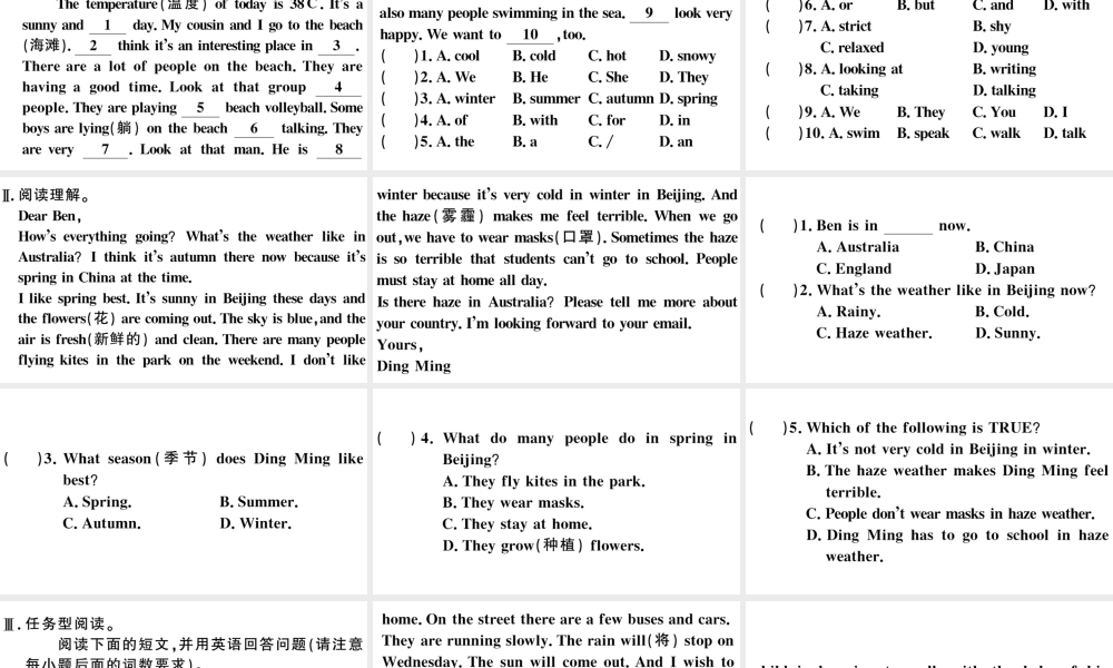 （安徽专版）七年级英语下册 Unit 7 It’s raining综合阅读提升练课件（新版）人教新目标版-（新版）人教新目标版初中七年级下册英语课件