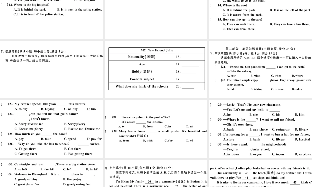 （安徽专版）七年级英语下册 Unit 8 Is there a post office near here单元检测卷课件（新版）人教新目标版-（新版）人教新目标版初中七年级下册英语课件