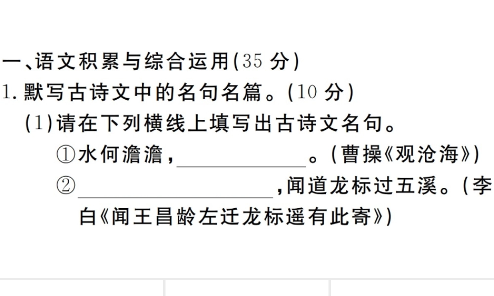（安徽专版）七年级语文上册 第三单元综合检测卷课件 新人教版-新人教版初中七年级上册语文课件